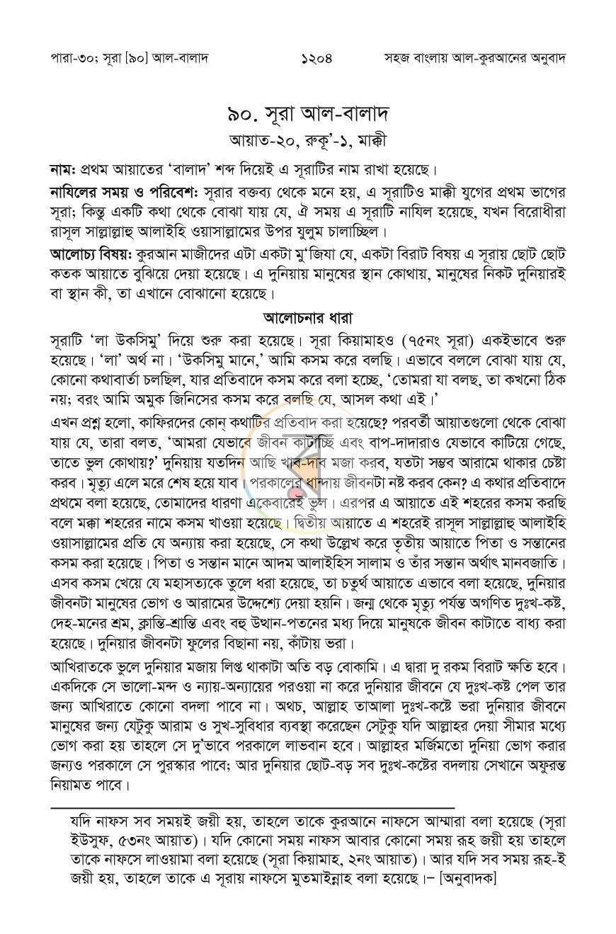 পাতা 25
