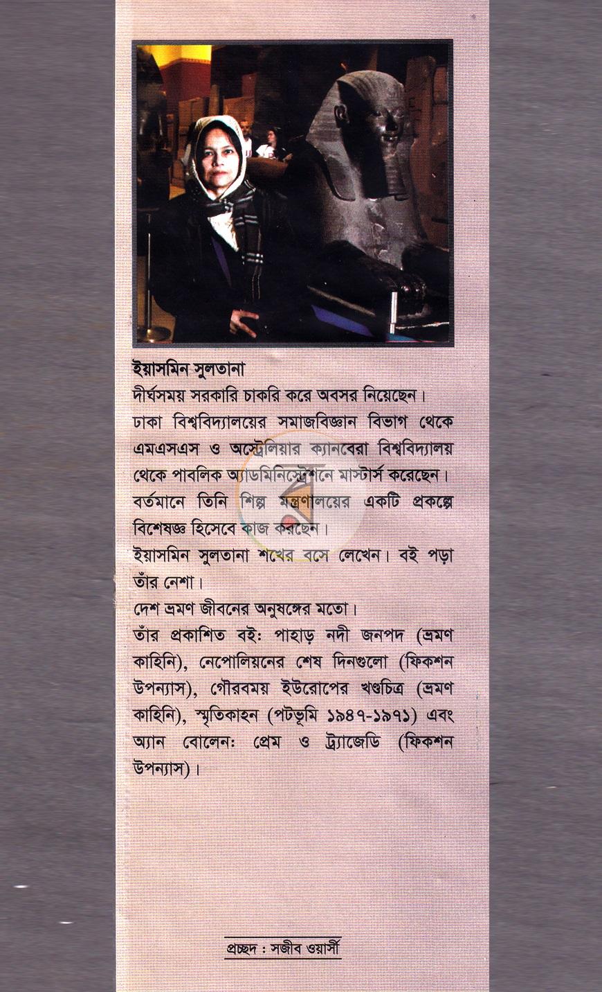 পাতা 21