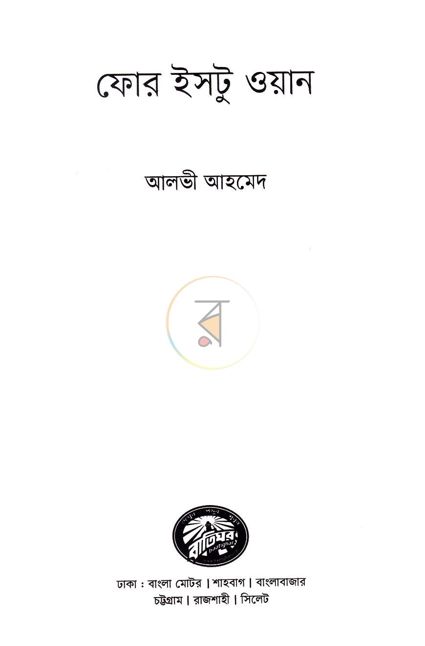 পাতা 2