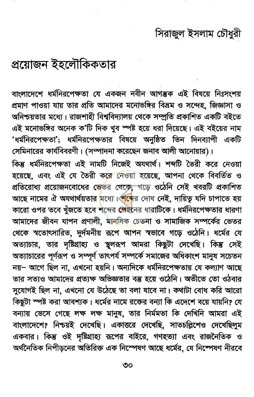 পাতা 9