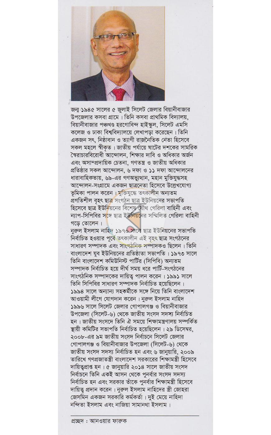 পাতা 14