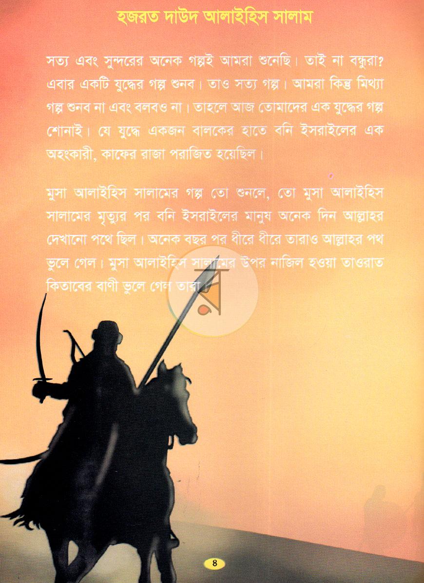 পাতা 22