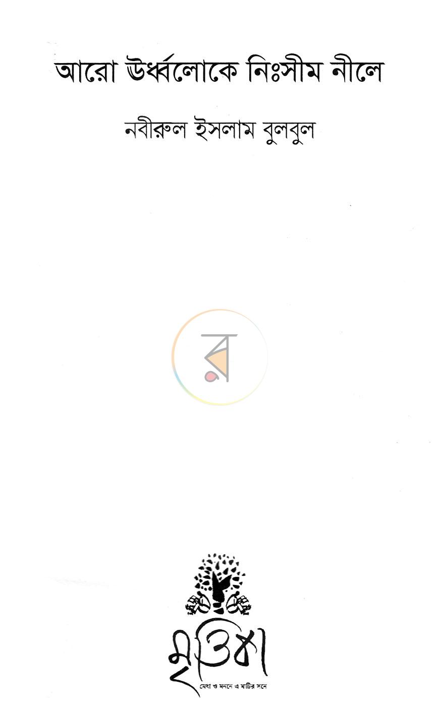 পাতা 1