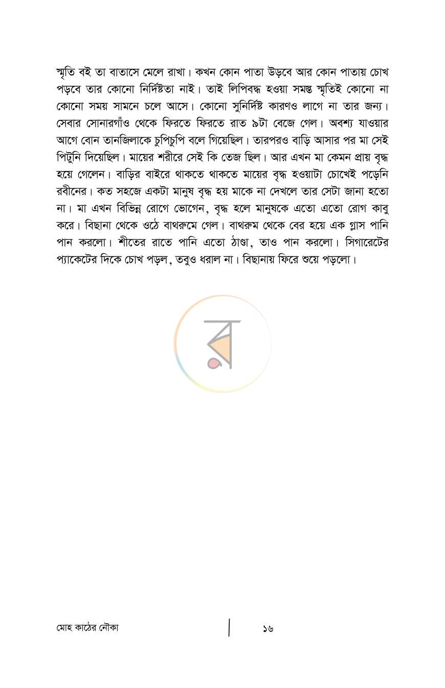 পাতা 11