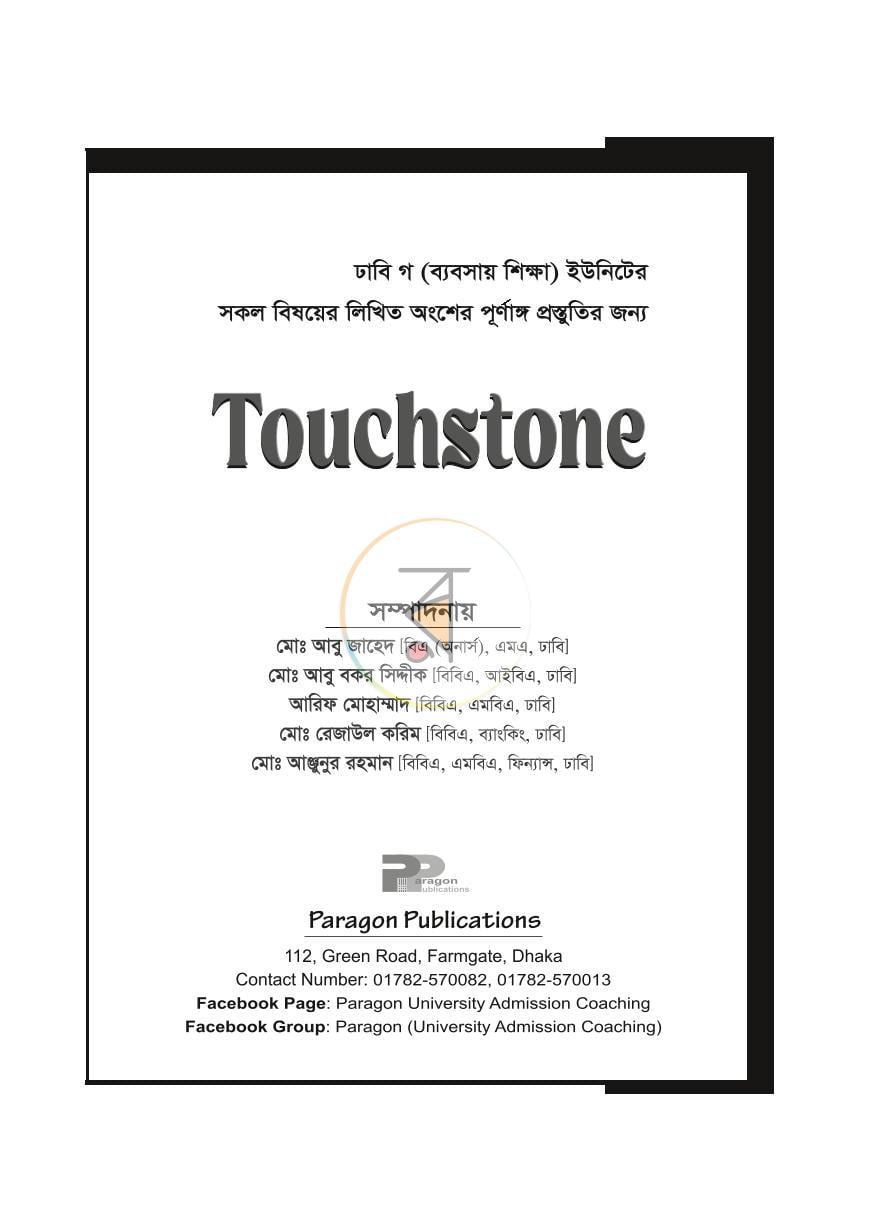 পাতা 1