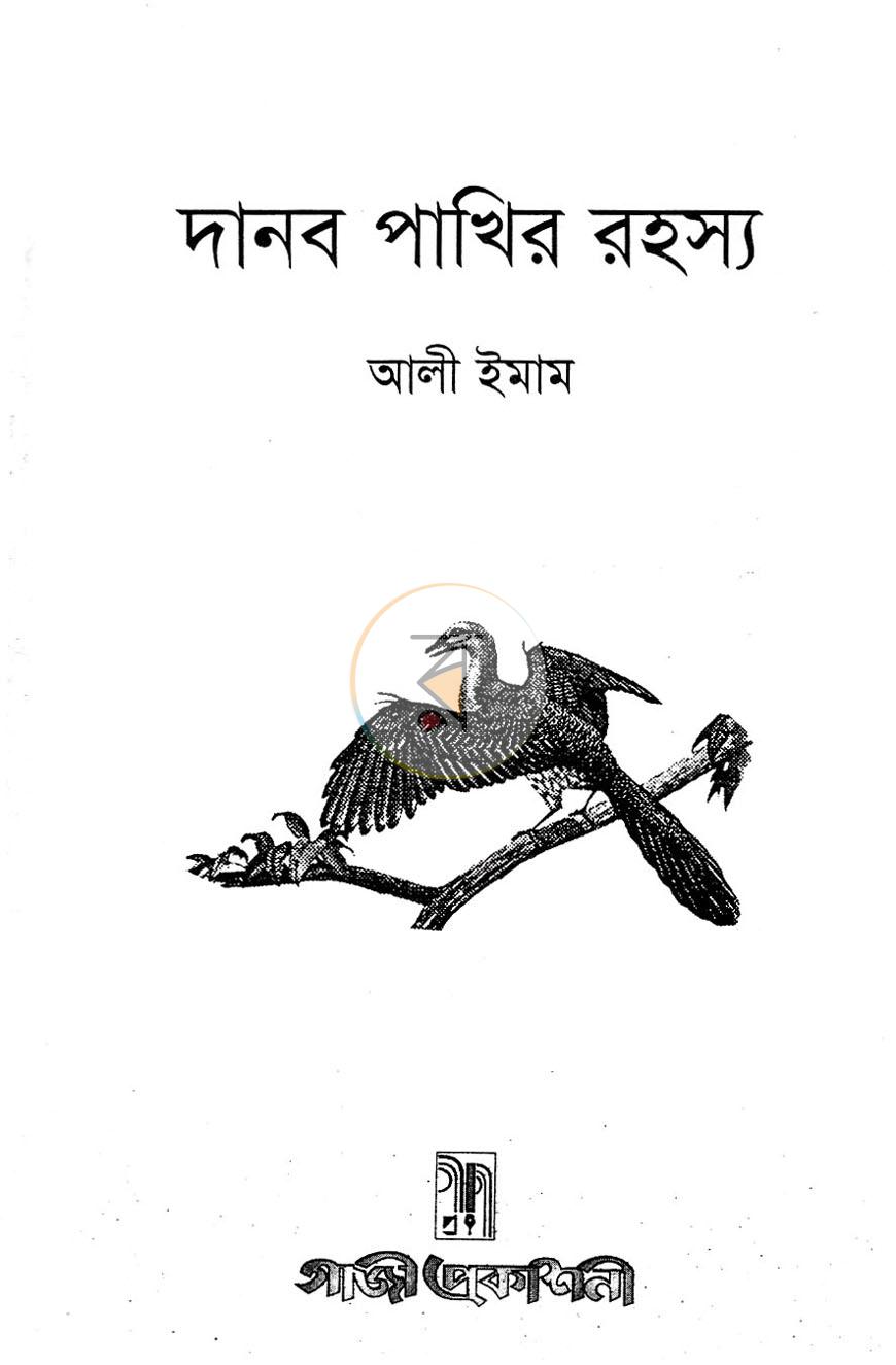পাতা 2