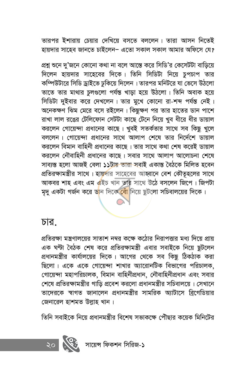 পাতা 15