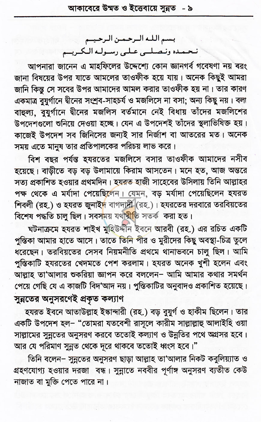 পাতা 5