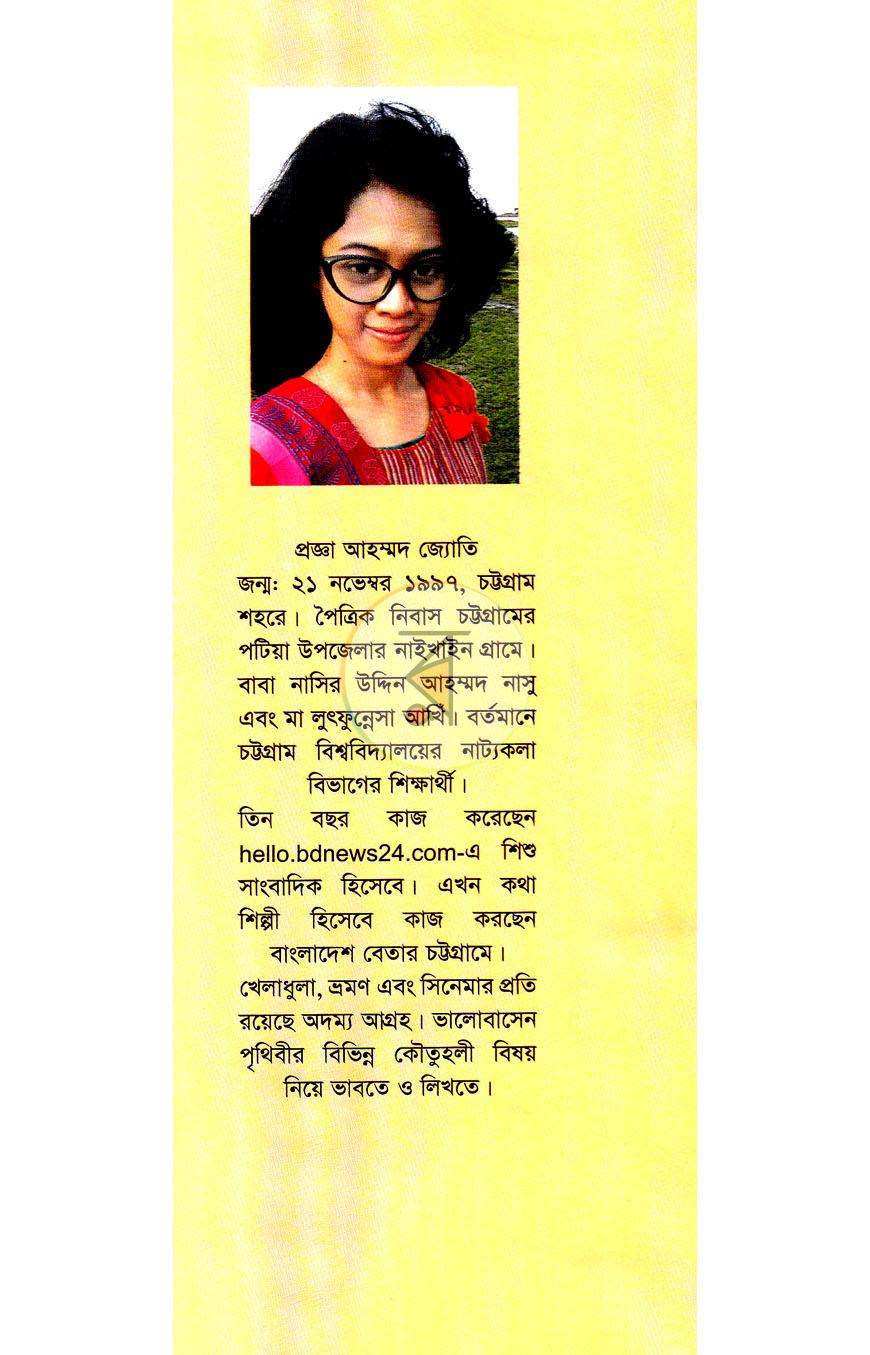 পাতা 1
