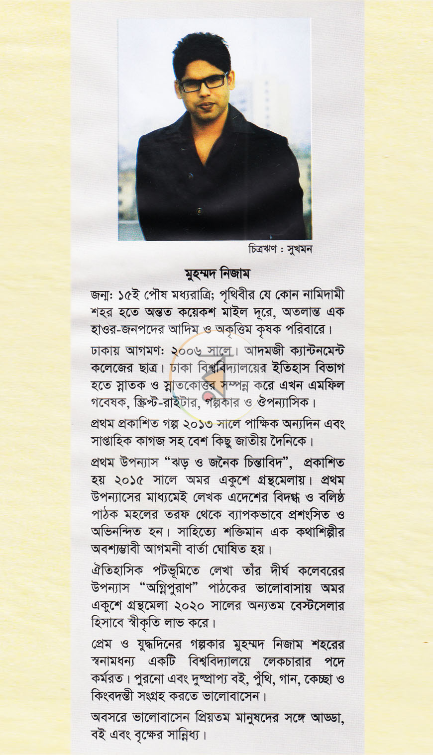 পাতা 9
