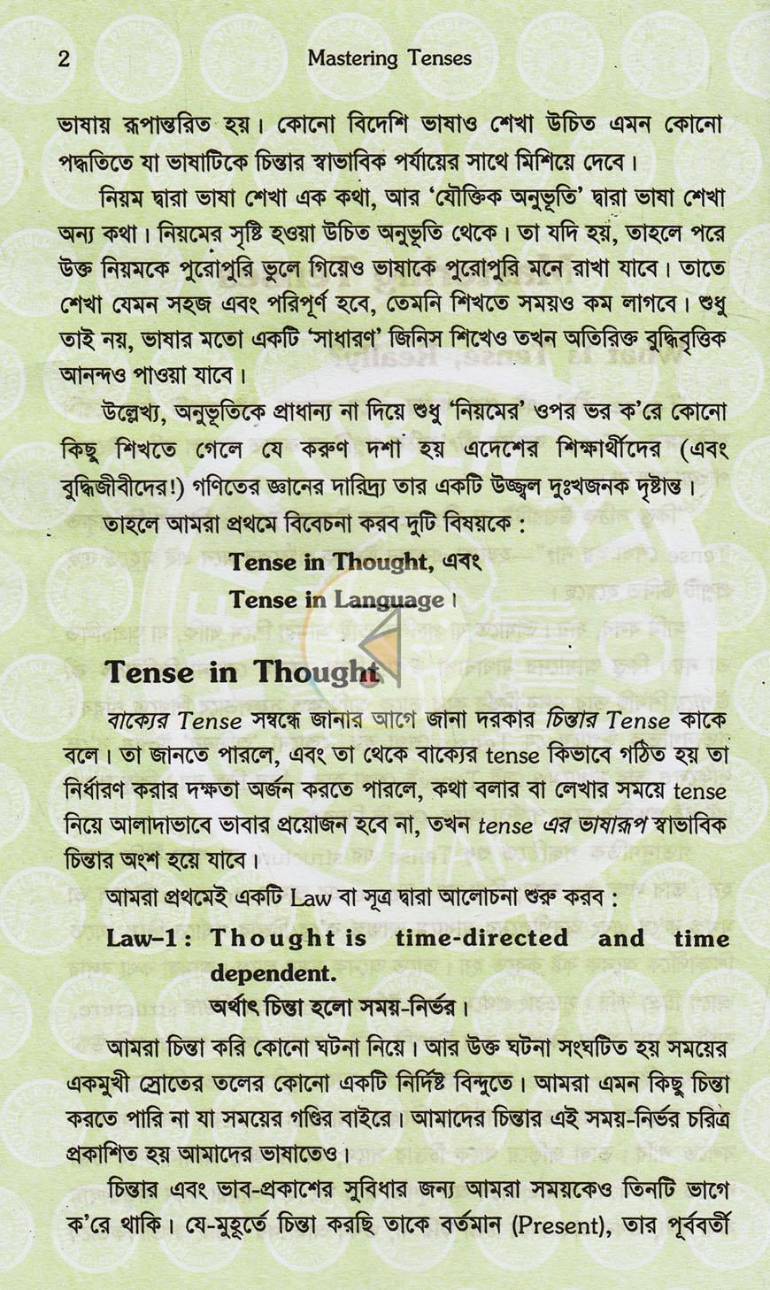 পাতা 4