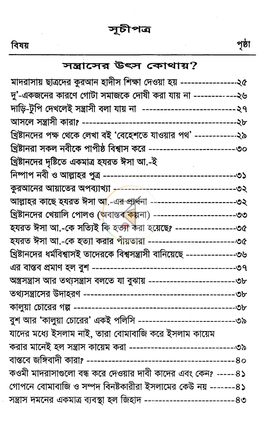 পাতা 4