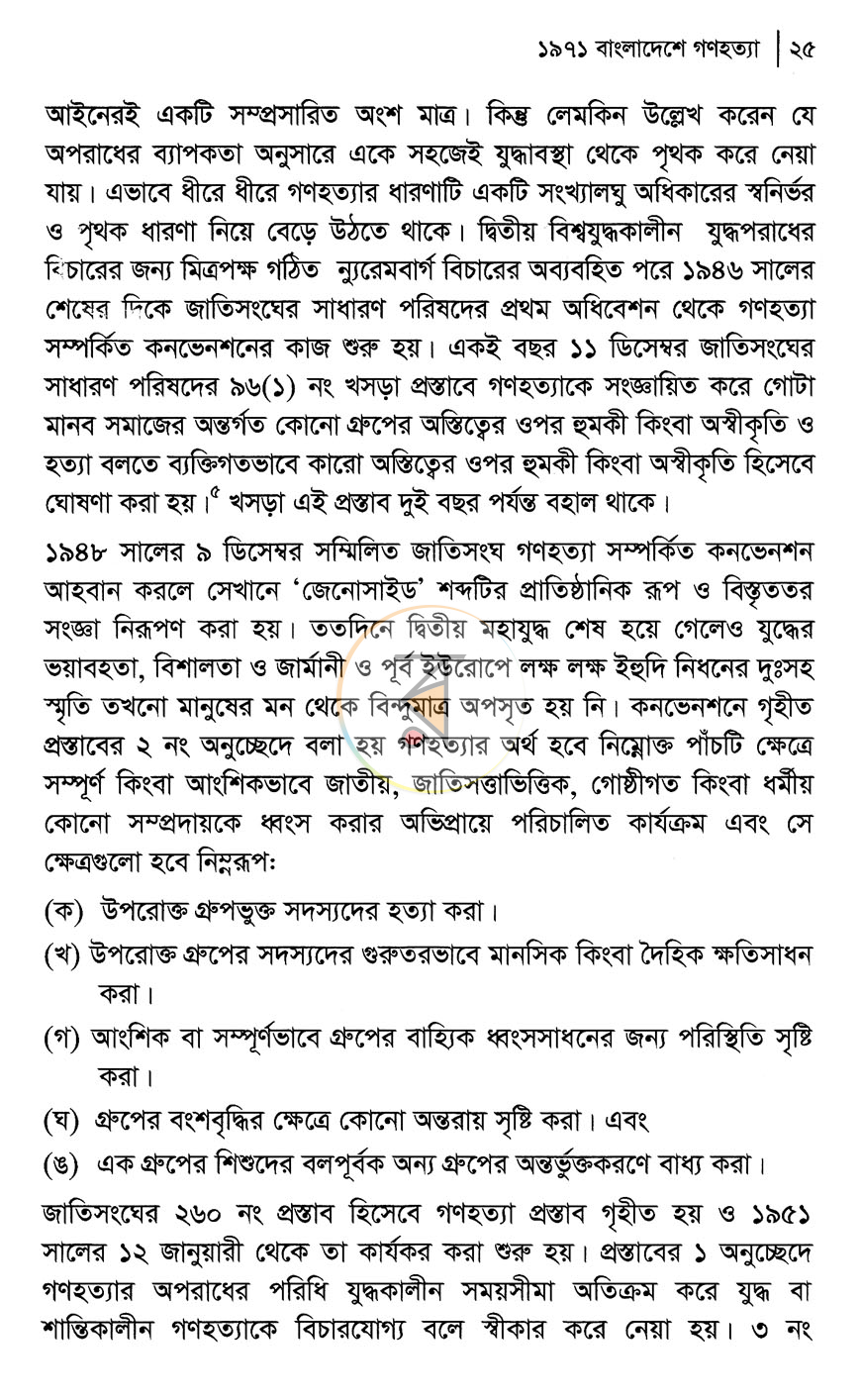 পাতা 12