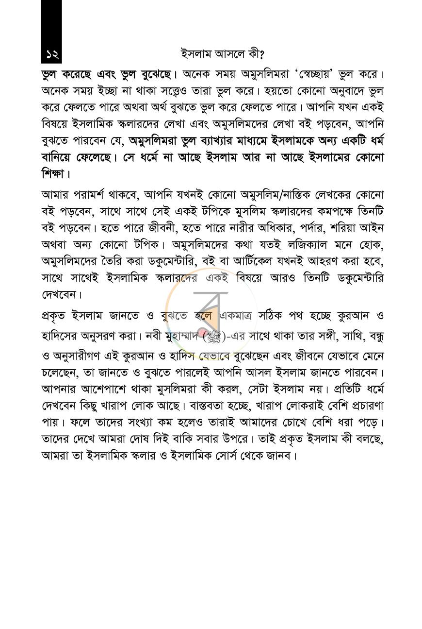 পাতা 9