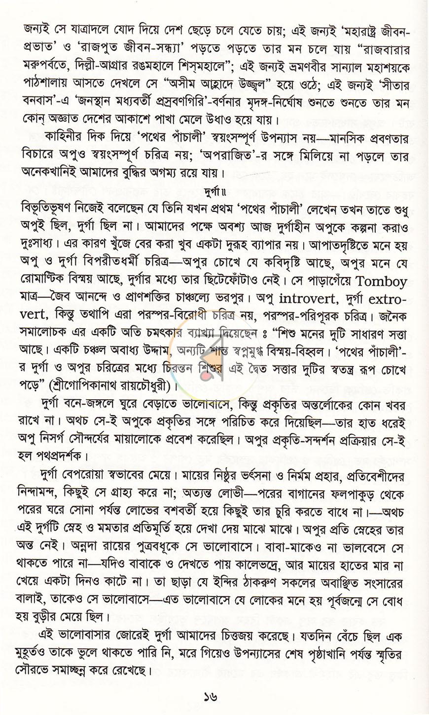 পাতা 10