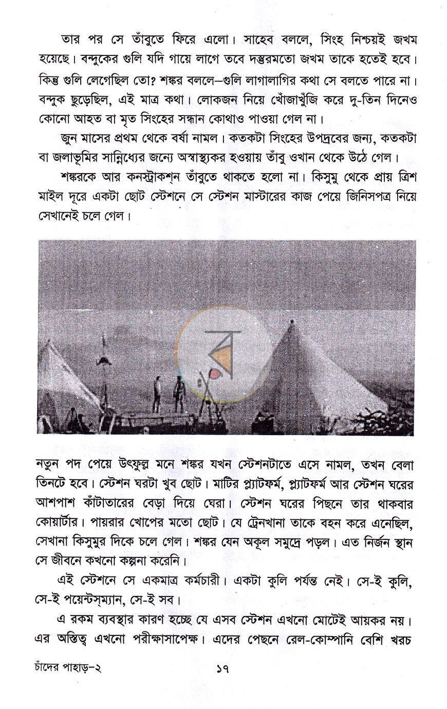 পাতা 9
