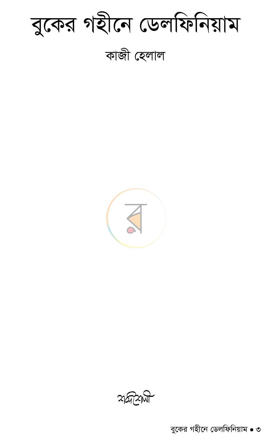 পাতা 1