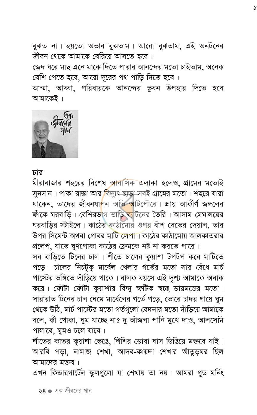 পাতা 17
