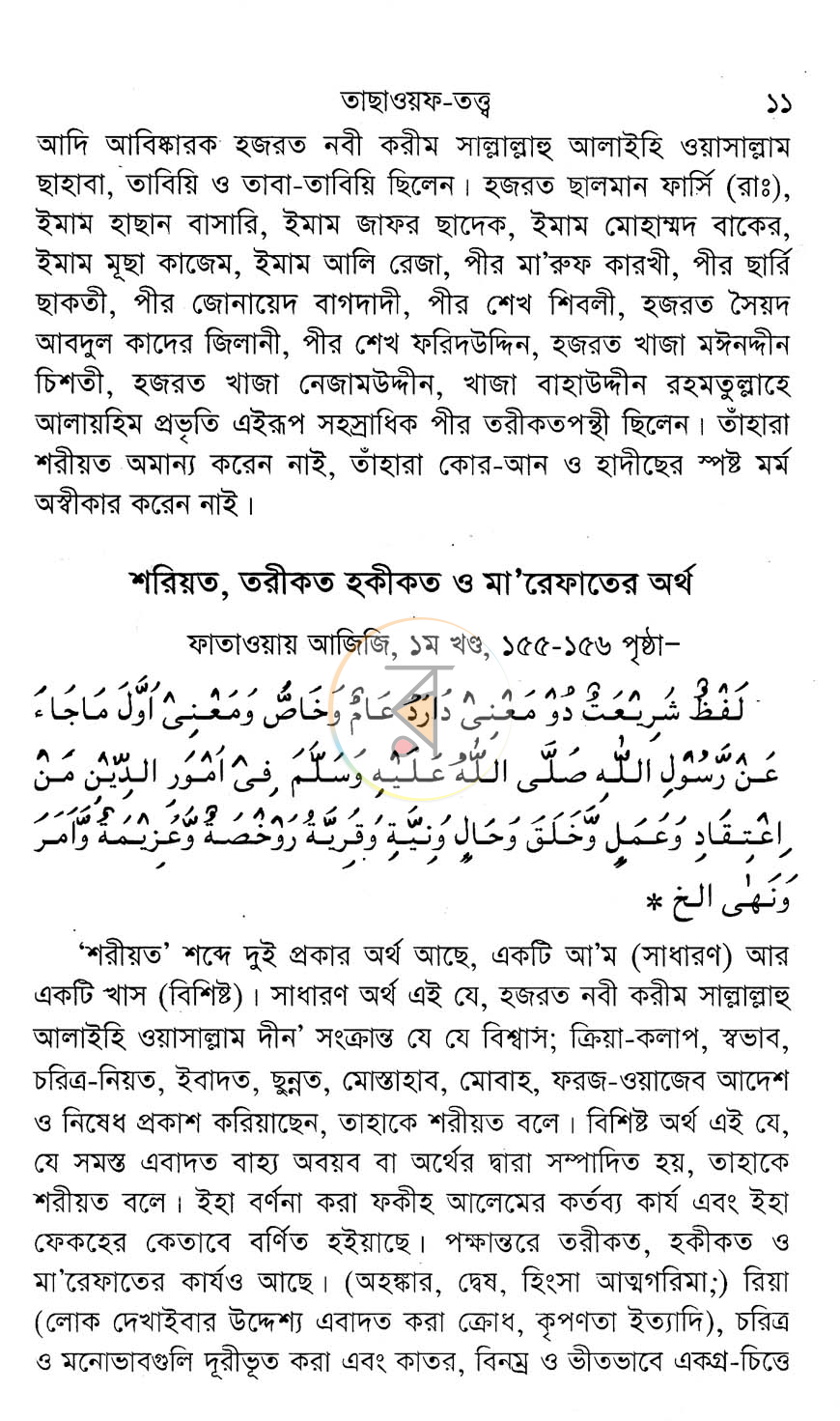 পাতা 9