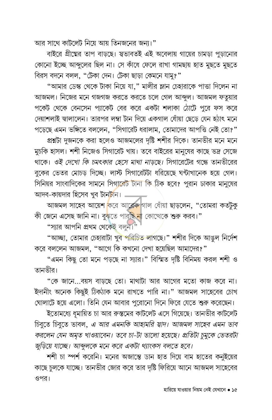 পাতা 14