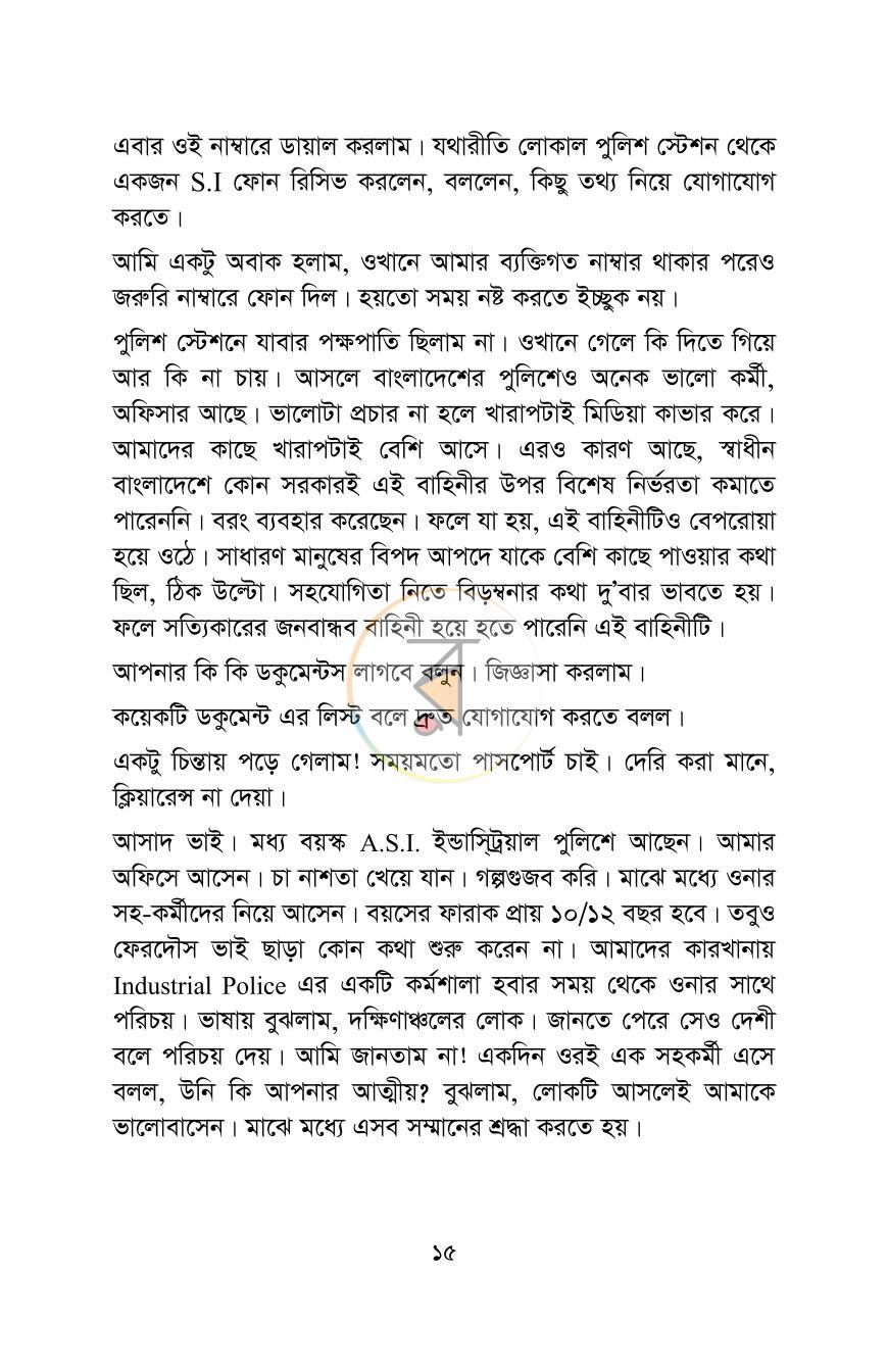 পাতা 12