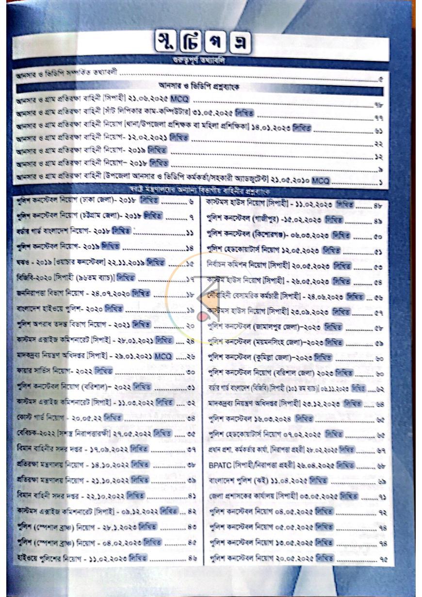 পাতা 1