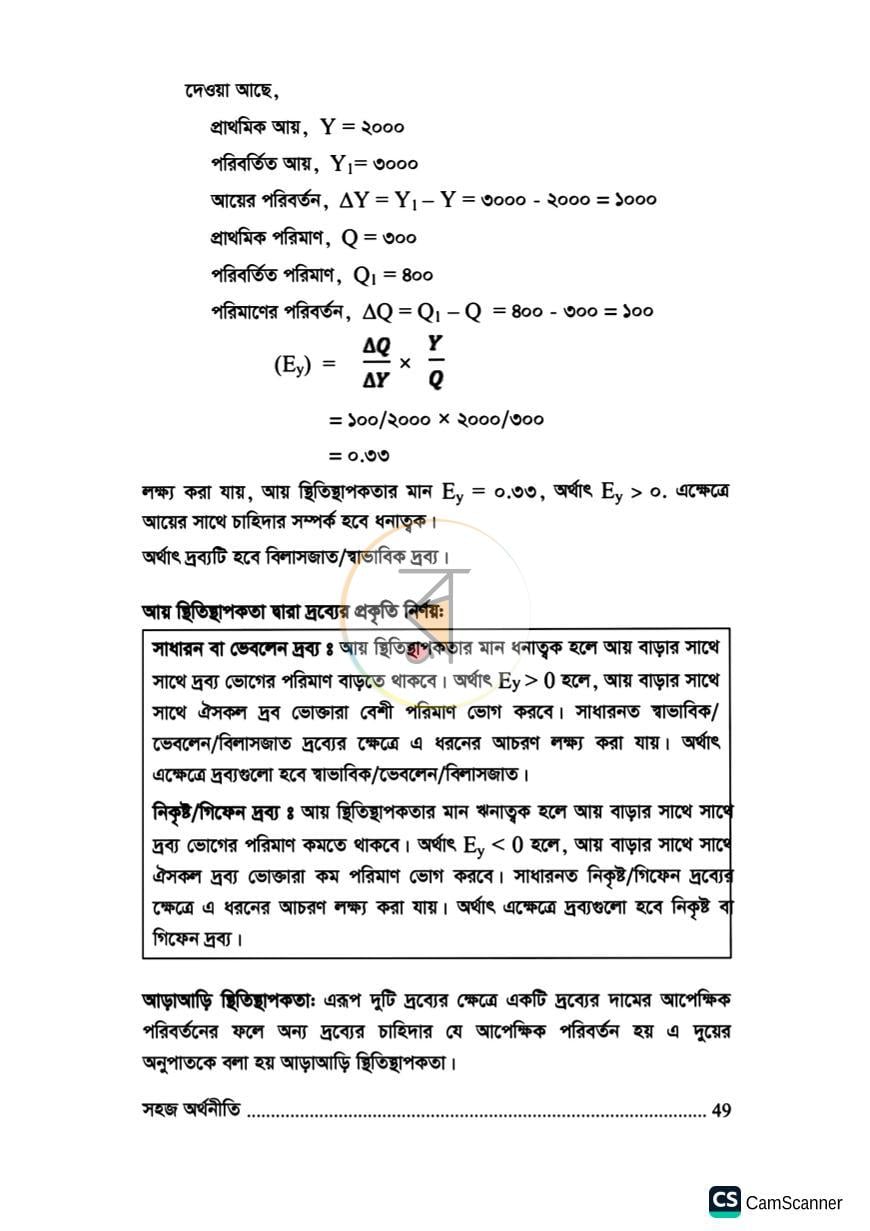 পাতা 10