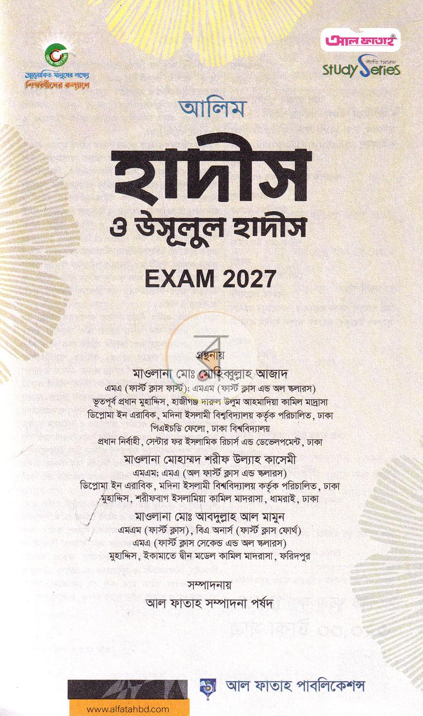 পাতা 1