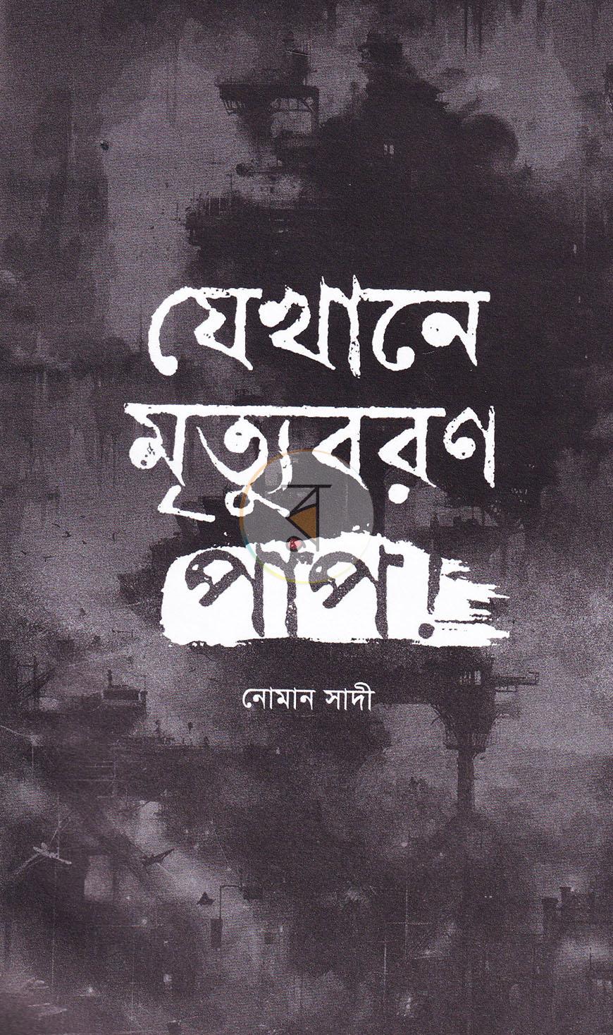 পাতা 2