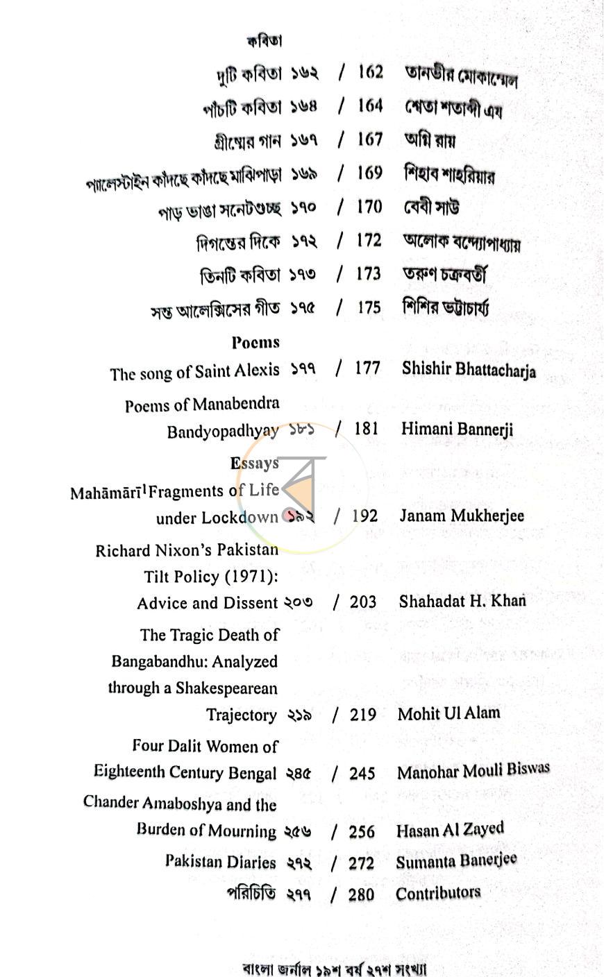 পাতা 3