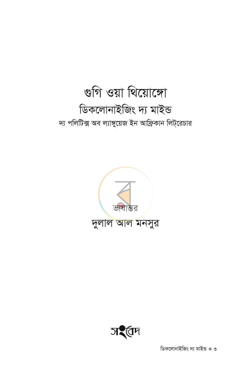 পাতা 2