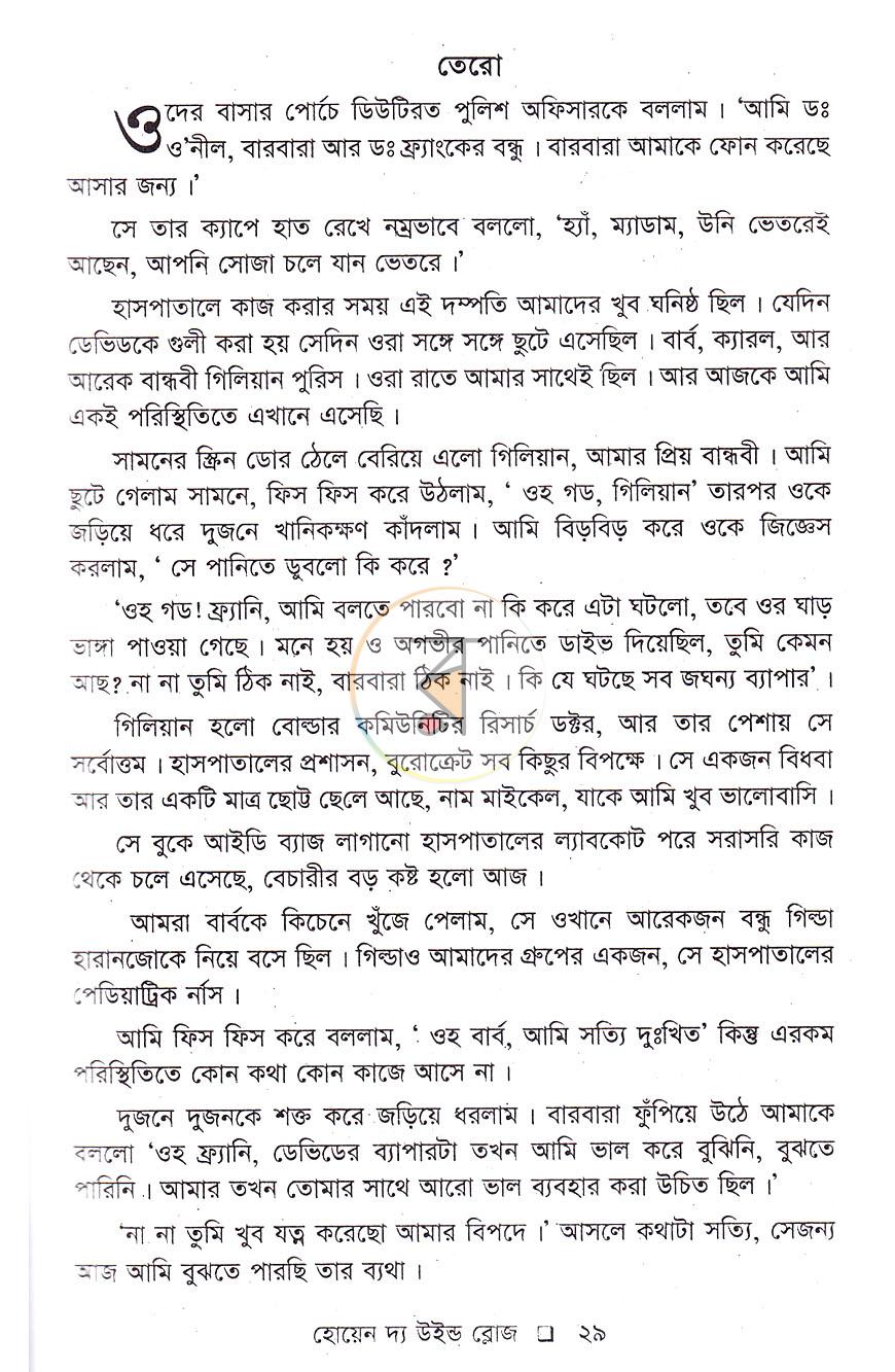 পাতা 13
