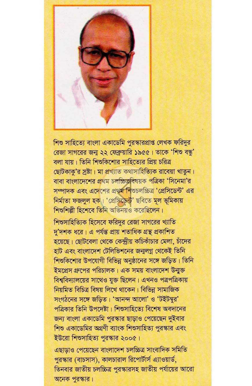পাতা 11
