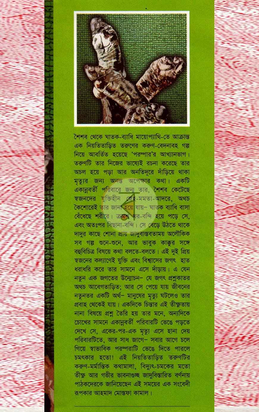 পাতা 1