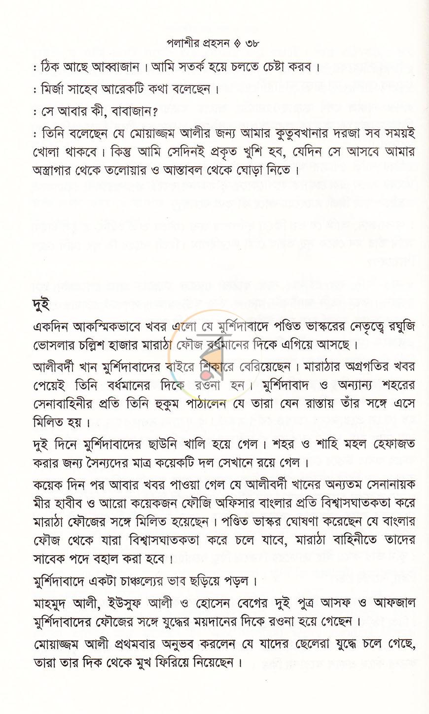 পাতা 15