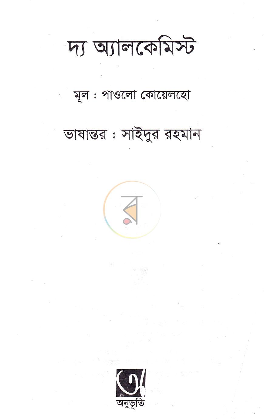 পাতা 1