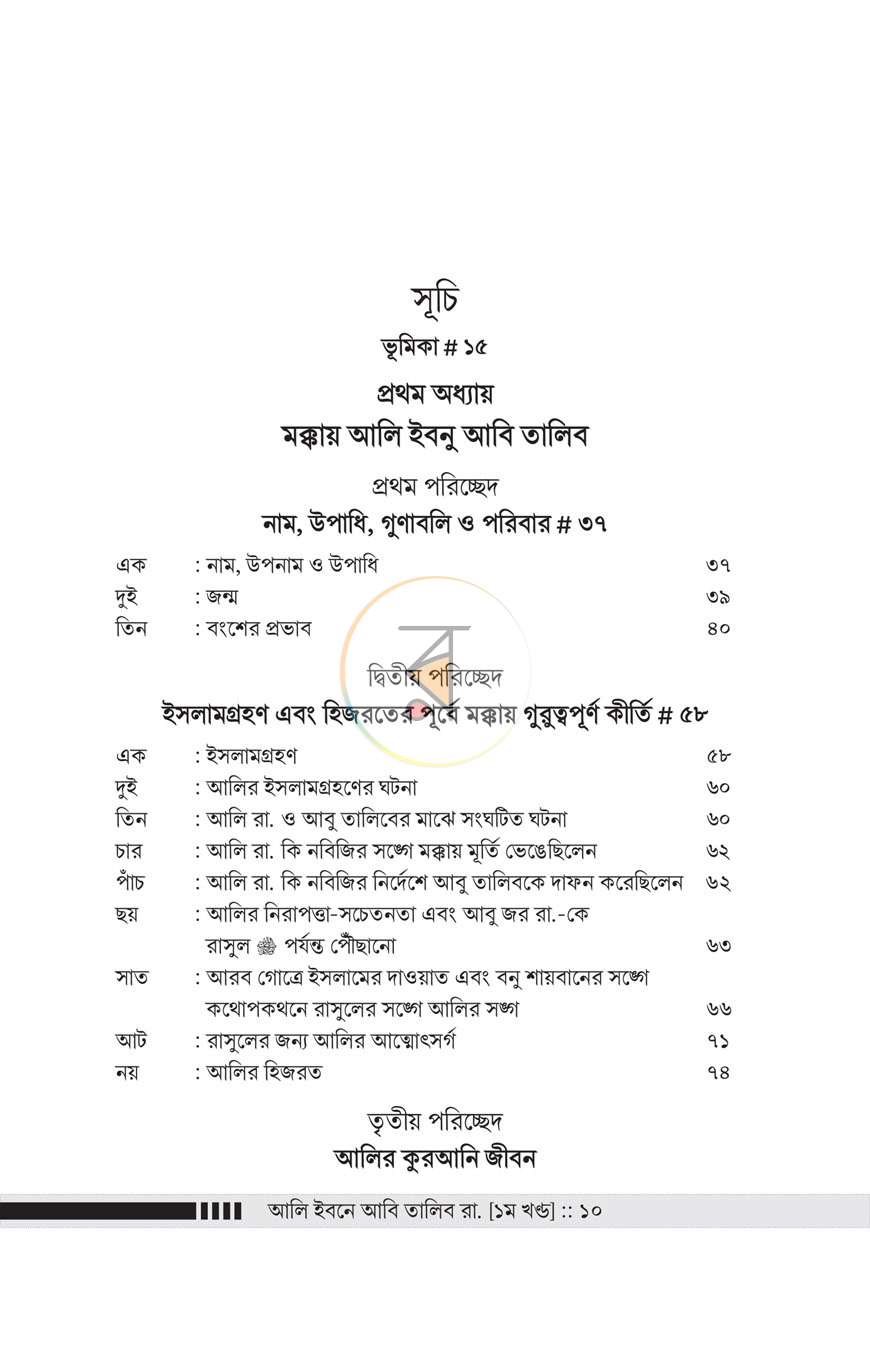 পাতা 21