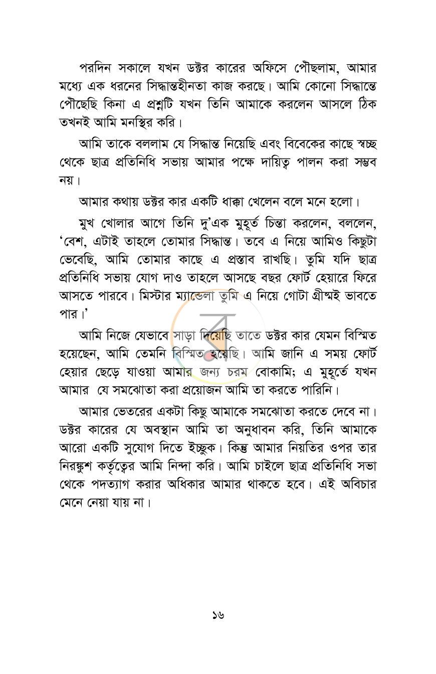 পাতা 15