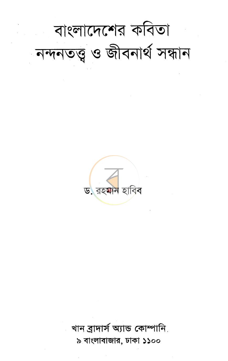 পাতা 2
