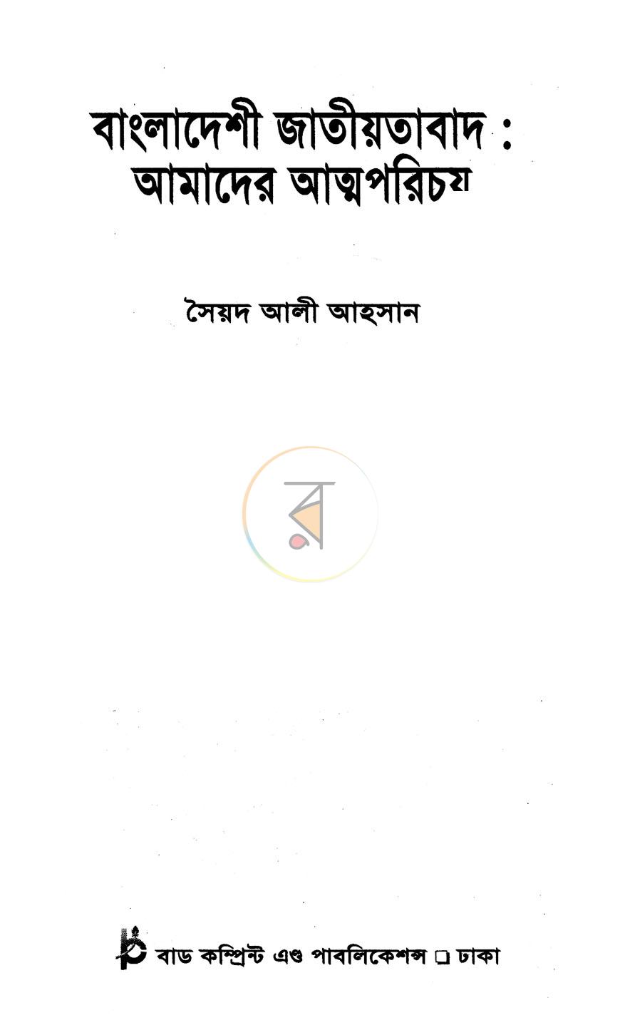 পাতা 2