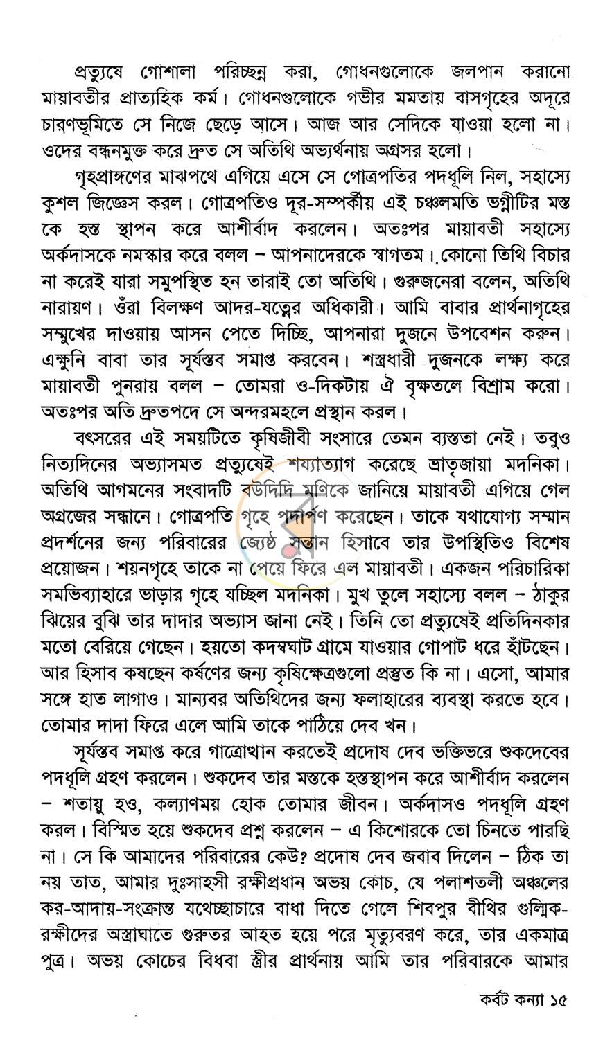 পাতা 9