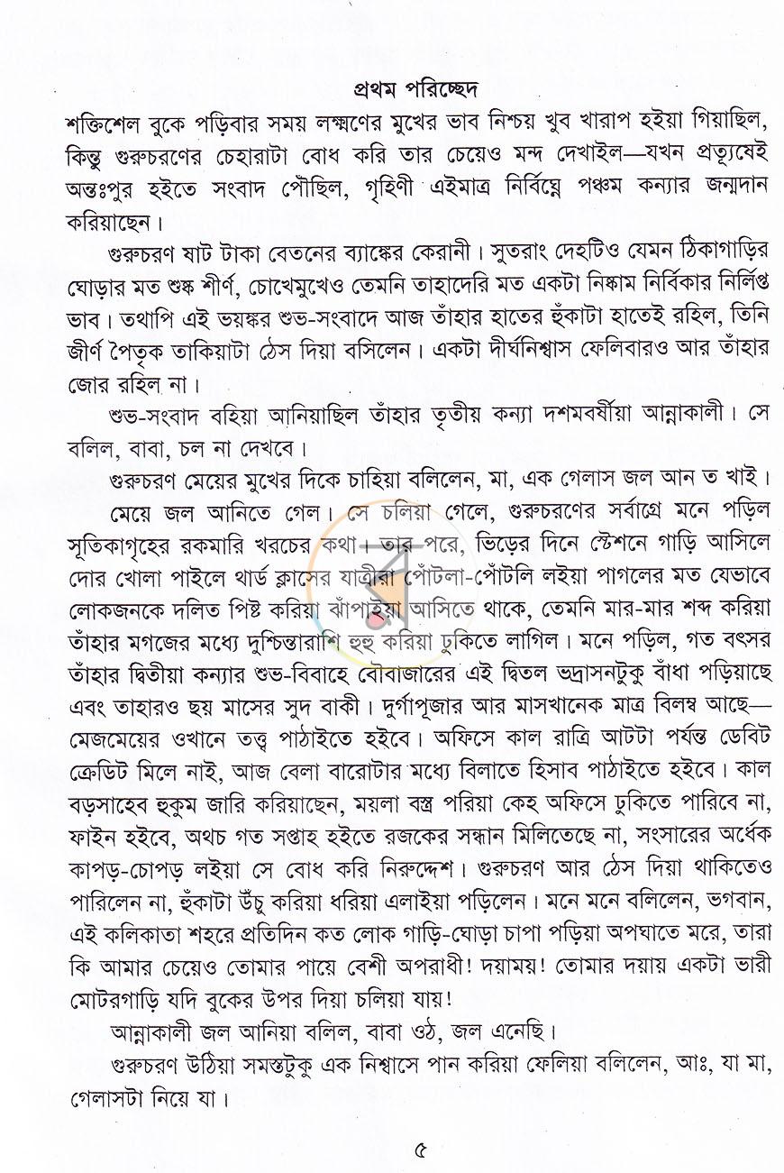 পাতা 2