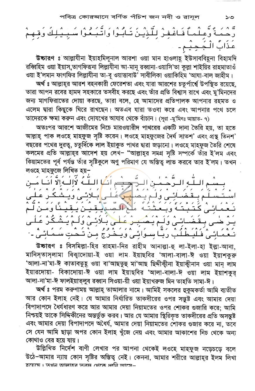 পাতা 9