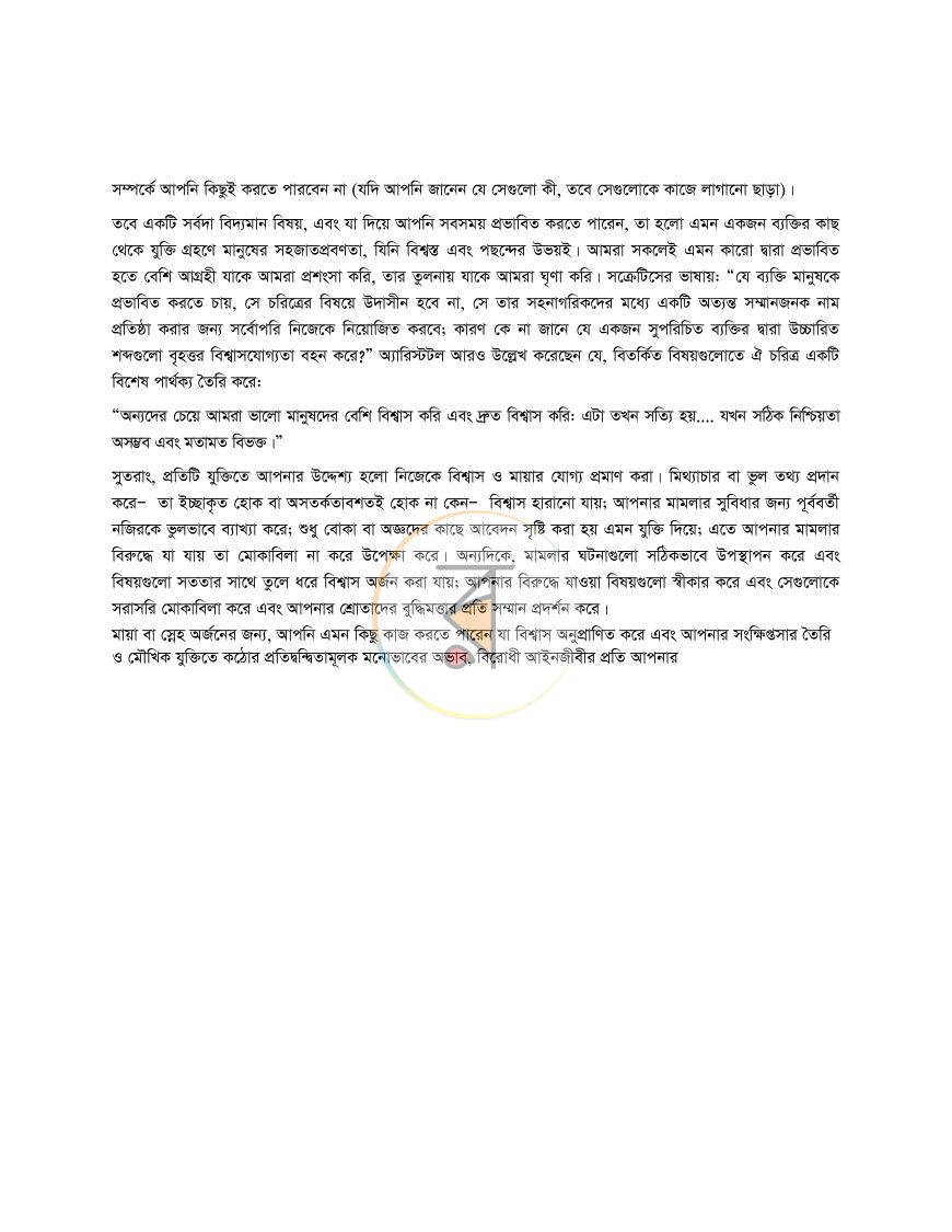 পাতা 11