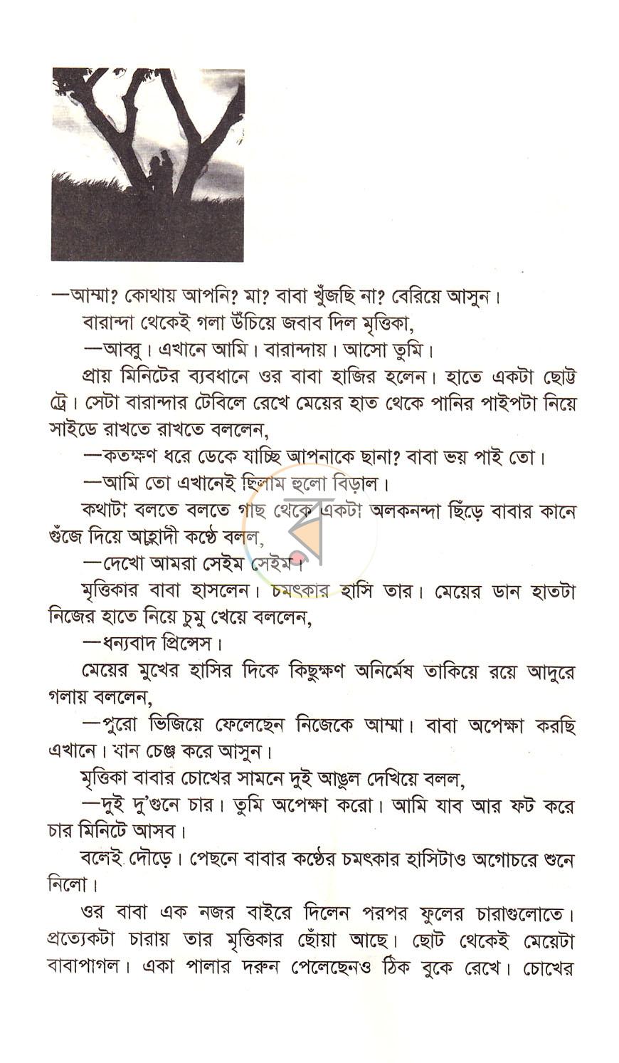পাতা 18