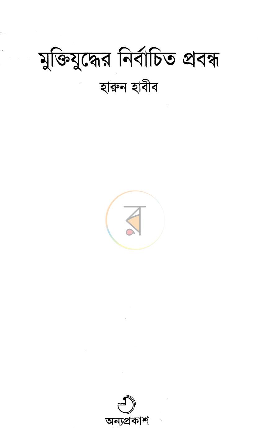 পাতা 2