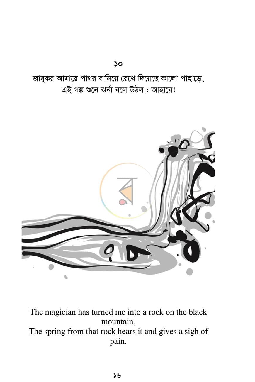 পাতা 13
