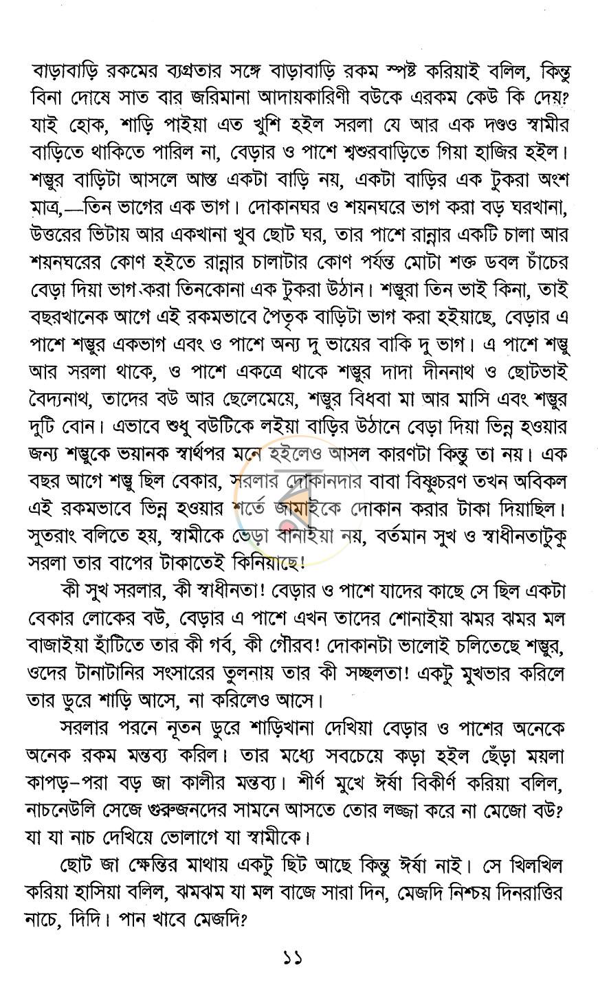 পাতা 5