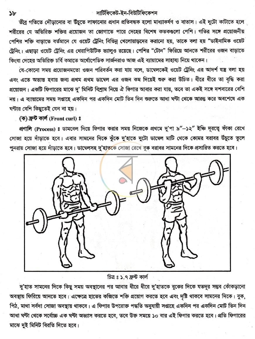 পাতা 10