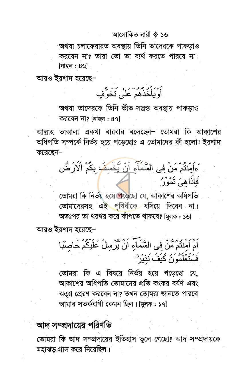 পাতা 10